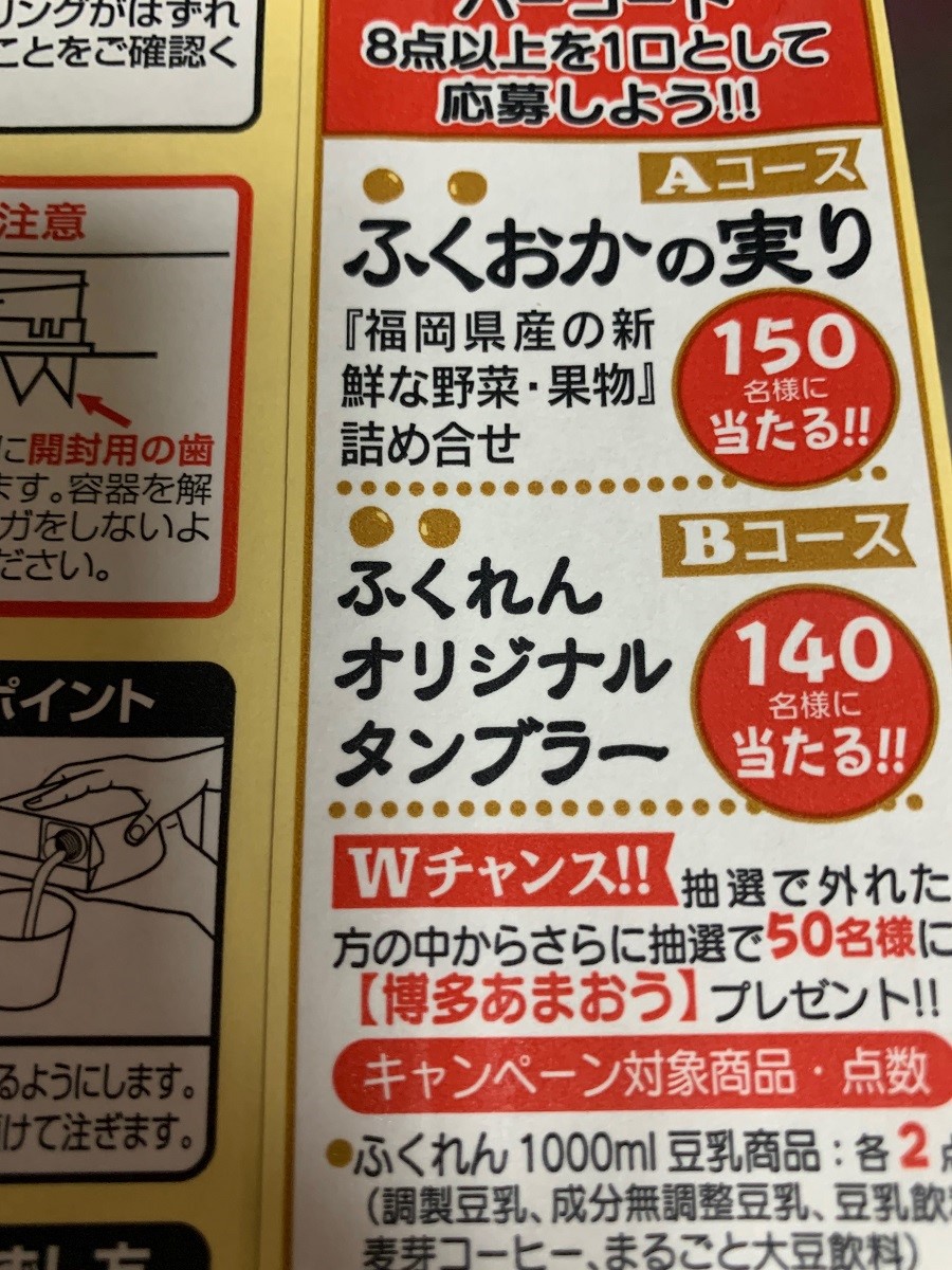 楽天市場】【7月11日(月)1時59分まで全品対象エントリー購入でポイント5倍】ふくれん 九州産ふくゆたか大豆 成分無調整豆乳 1000ml紙パック ×12(6×2)本入| 送料無料 豆乳飲料 無調整豆乳 1000ml 1l 1L 紙パック(MISONOYA楽天市場店) | みんなのレビュー・口コミ 楽天市場】【7月11日(月)1時59分まで全品対象エントリー購入でポイント5倍】ふくれん 九州産ふくゆたか大豆 成分無調整豆乳 1000ml紙パック ×12(6×2)本入| 送料無料 豆乳飲料 無調整豆乳 1000ml 1l 1L 紙パック(MISONOYA楽天市場店) | みんなのレビュー・口コミ