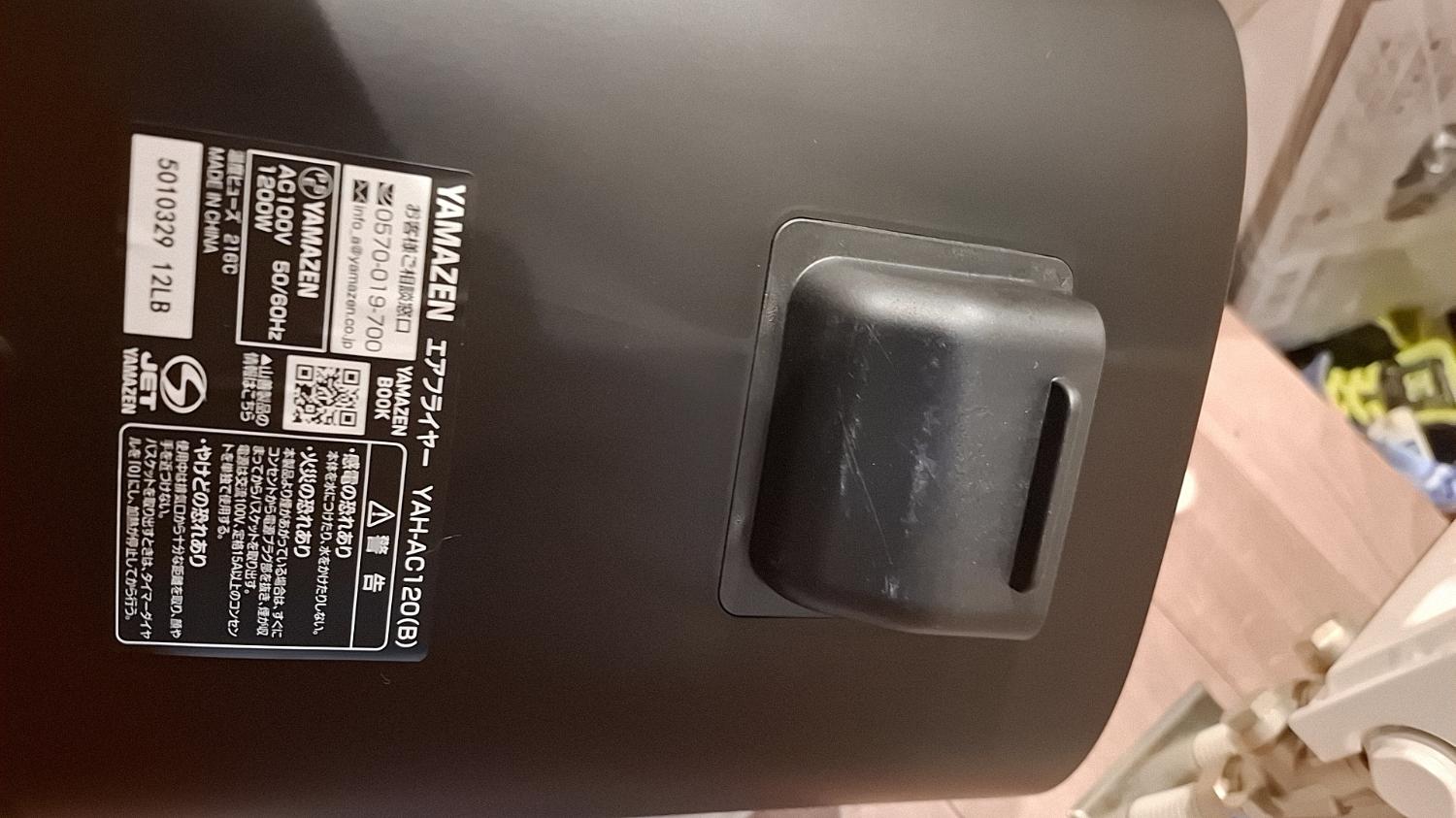 新品未使用 YAMAZEN エアフライヤー YAH-AC120(B) [山善] ノン