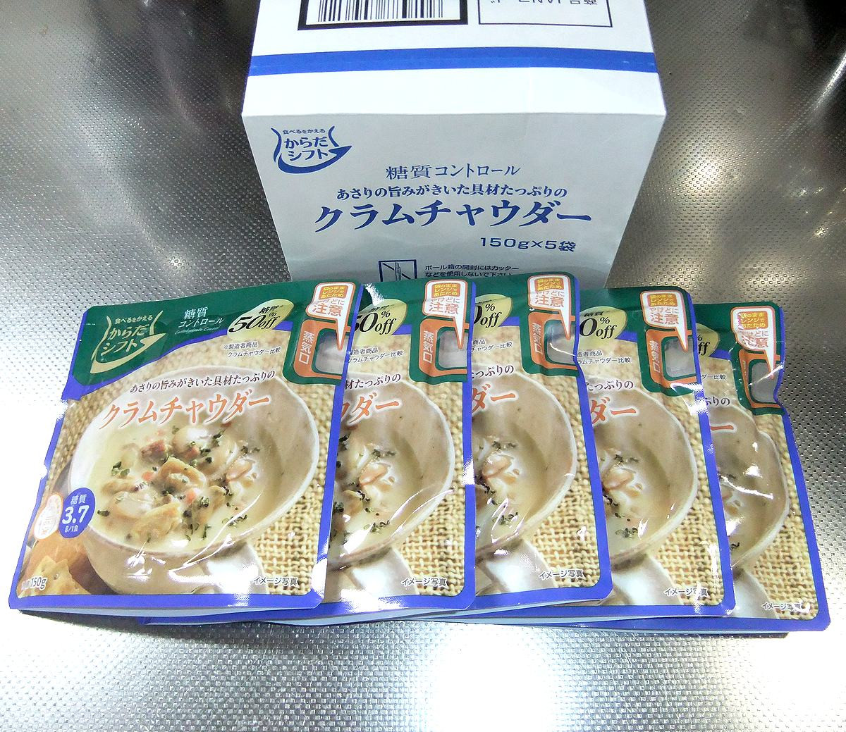 からだシフト 糖質コントロール クラムチャウダー150g×20個