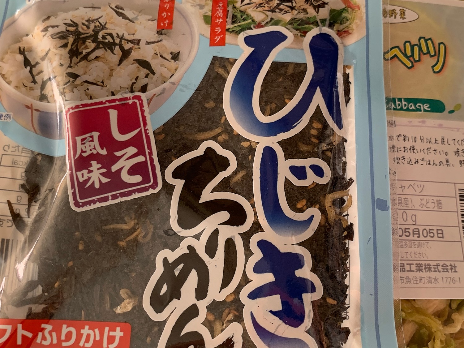 楽天市場】九州ひじき屋の ひじきちりめん（ソフトふりかけ） 50g 【国内産ひじき使用 ヤマチュウ シーガニック じゃこ】(食べもんぢから。) |  みんなのレビュー・口コミ