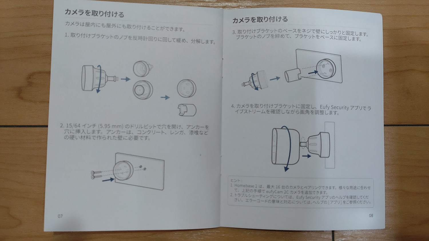 Anker Eufy Security eufyCam 2C 1-Cam Kit（屋外カメラ） - 日用品