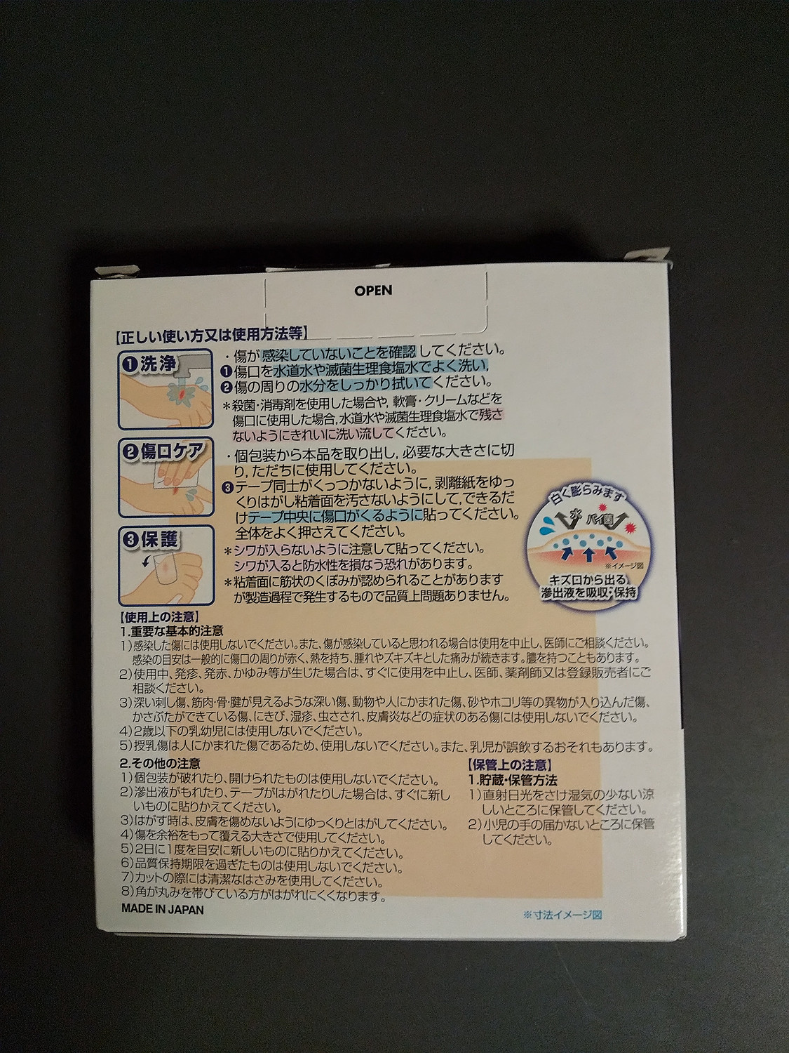 【メール便は何個・何品目でも送料255円】ハイドロコロイド絆創膏 フリーサイズ(3枚入)(創快健美) みんなのレビュー·口コミ