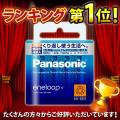 [椦᡼][̵]ָ Ͳ ѥʥ˥å ӤΤ ͥ롼 ñ4 4ܥѥå(ɥǥ) eneloop Panasonic 1500 ݥå ̵ [RV]פξʥӥ塼ܺ٤򸫤