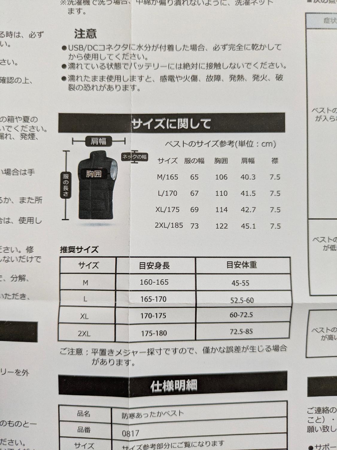 楽天市場】☆連続4年受賞・超人気☆ 電熱ベスト バッテリー付き