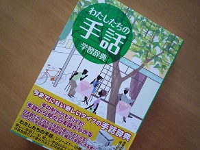 手話・日本語大辞典 他 2冊セット 手話・日本語大辞典 | 竹村 茂 |本 | 通販 | Amazon