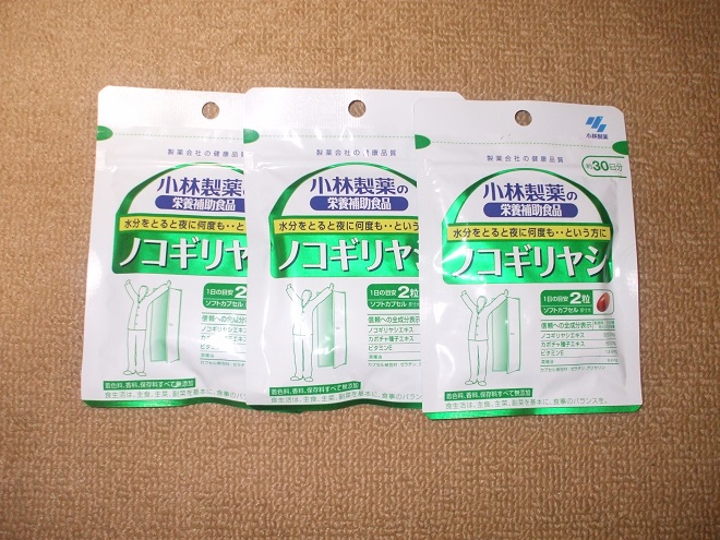 楽天市場】小林製薬 ノコギリヤシ / 小林製薬の栄養補助食品☆税抜2500円以上で送料無料☆小林製薬 ノコギリヤシ(60粒入（約30日分）)【小林製薬の栄養補助食品】(爽快ドラッグ)(未購入を含む)  | みんなのレビュー・口コミ