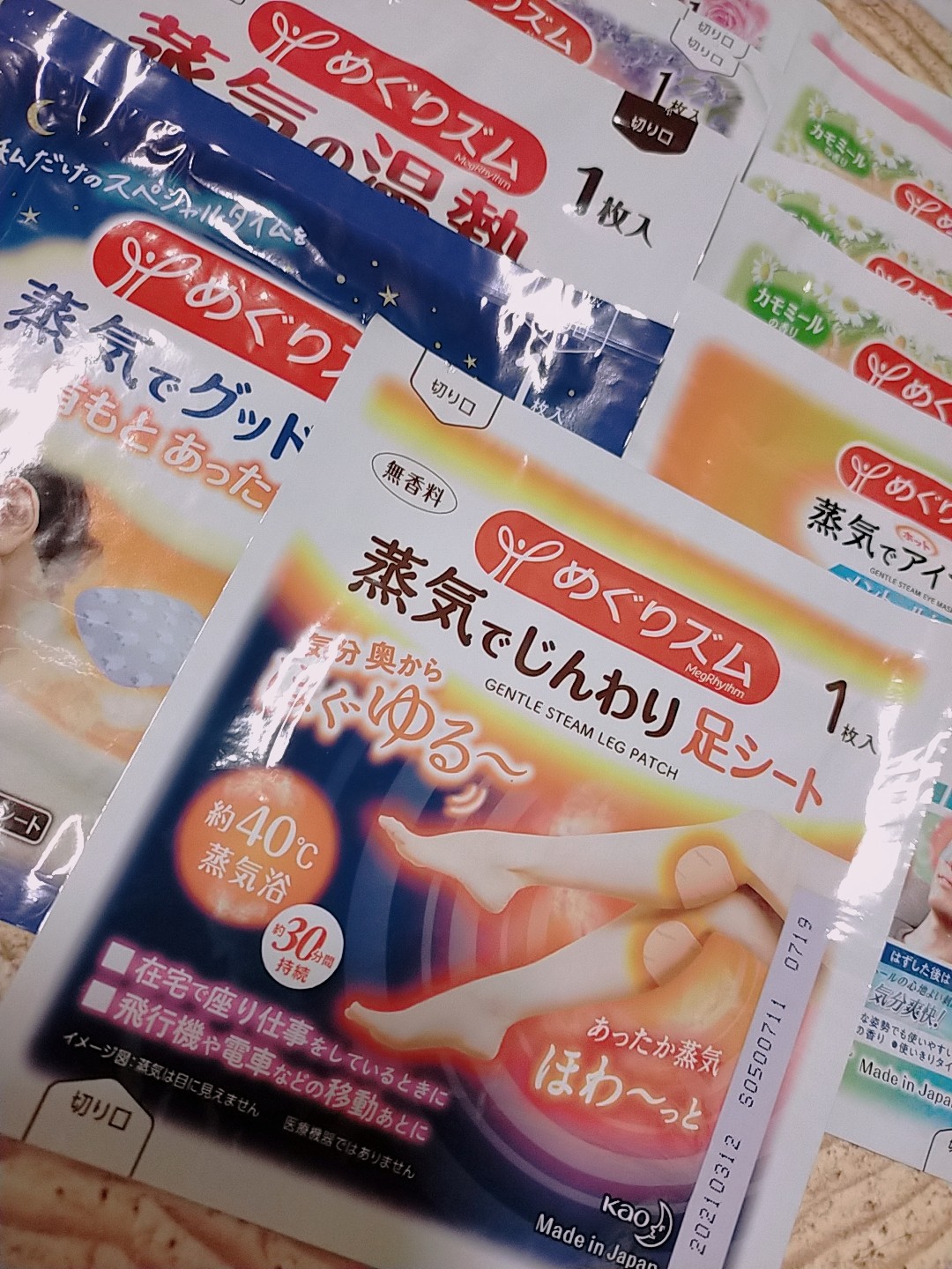 楽天市場 レビューで2枚追加 花王 めぐりズム 蒸気でホットアイマスク めぐりずむ よりどり選べる 10枚セット Orange Reaf みんなのレビュー 口コミ