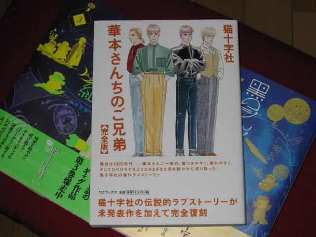 楽天市場 華本さんちのご兄弟完全版 猫十字社 楽天ブックス みんなのレビュー 口コミ