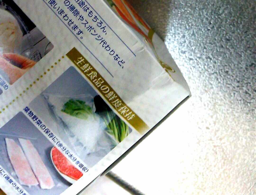 楽天市場 ユニ チャーム クックアップ クッキングペーパー 40枚入 キッチンペーパー 姫路流通センター みんなのレビュー 口コミ