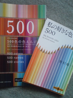 楽天市場 私の好きな色500 文春文庫plus 野村 順一 楽天ブックス 未購入を含む みんなのレビュー 口コミ