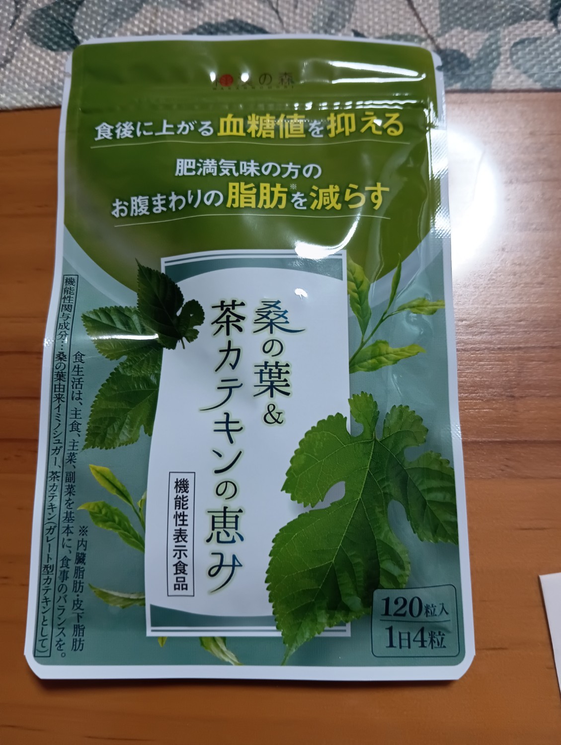 楽天市場】【ポイント10倍!】ダイエットサプリ 血糖値 サプリ 楽天市場】【ポイント10倍!】ダイエットサプリ 血糖値 サプリ