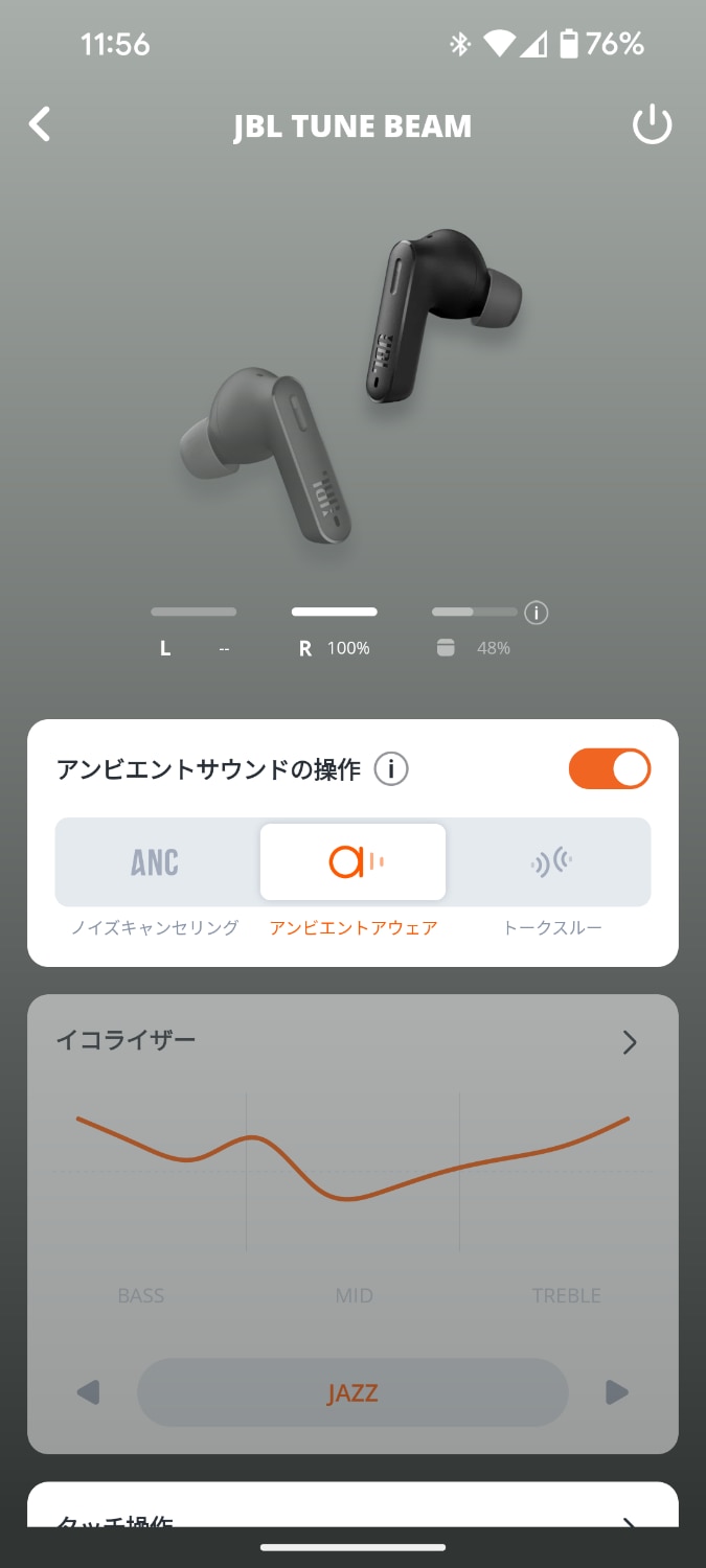 JBL TUNEBEAM ワイヤレスイヤホン レビュー画像10