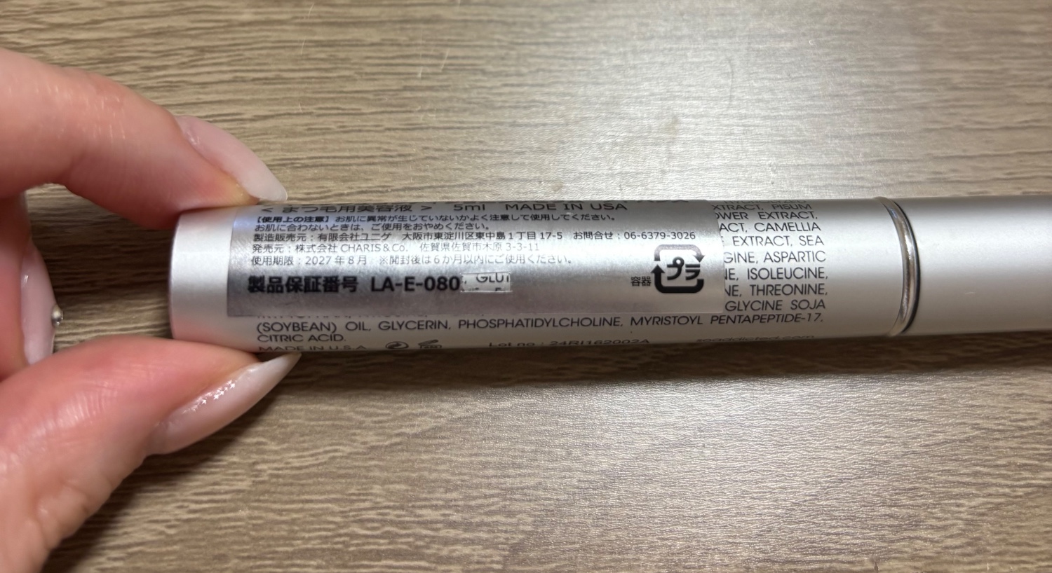 楽天市場】◇〈3〉【正規品】【送料無料】［Lash addict