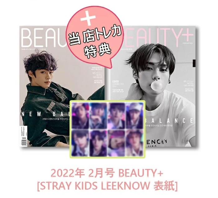straykids BEAUTY+ リノ 韓国 雑誌 - 雑誌
