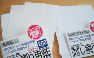 楽天市場 激安 試し刷り用紙 50枚 スーパーファイン はがきサイズ インクジェット 年賀はがき Jp Hktest2 サンワサプライ ネコポス対応 楽天box受取対象商品 サンワダイレクト楽天市場店 みんなのレビュー 口コミ