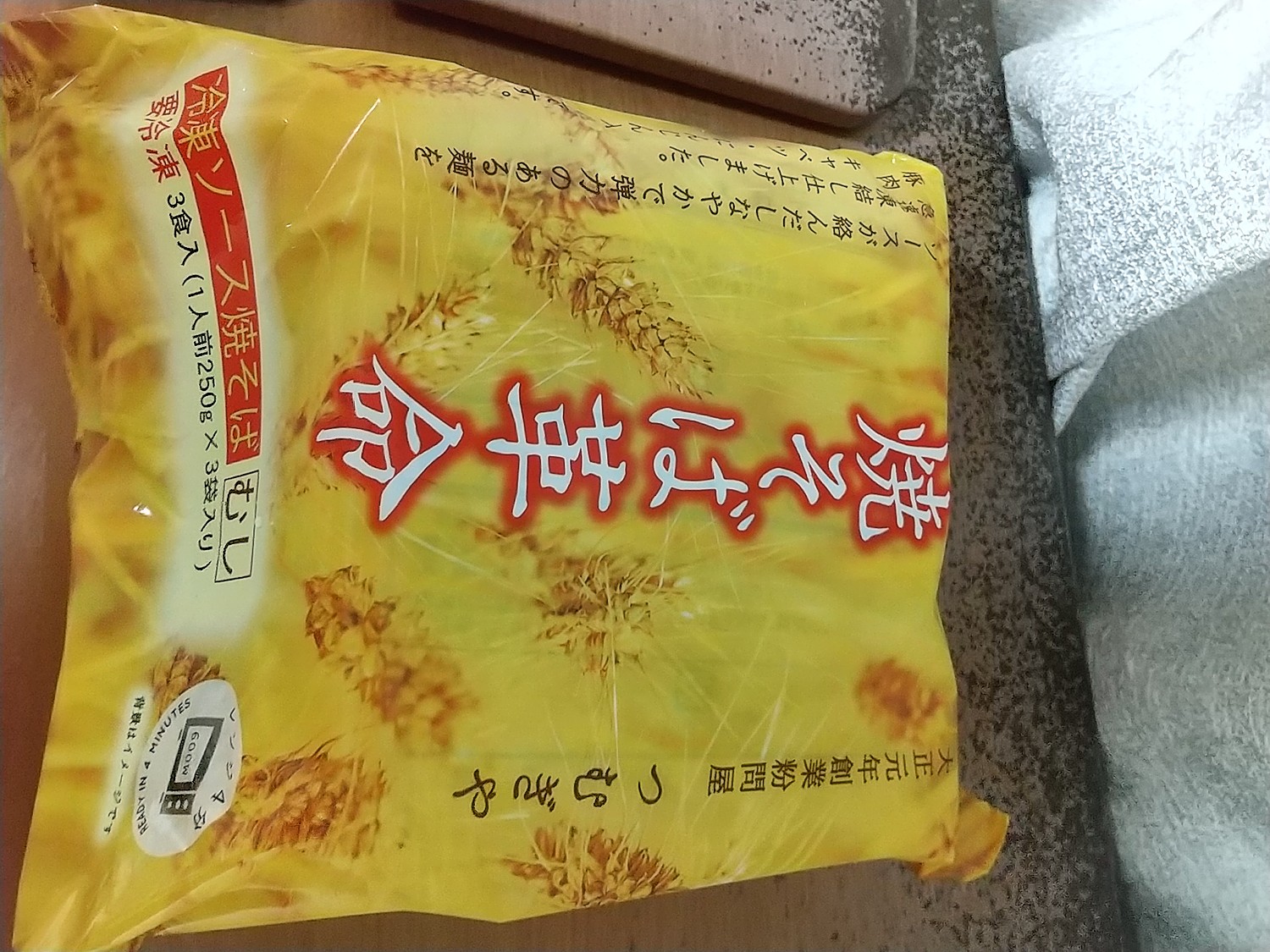 楽天市場】つむぎや 焼そば革命6食 送料無料【250g×3食×2袋入 簡単調理