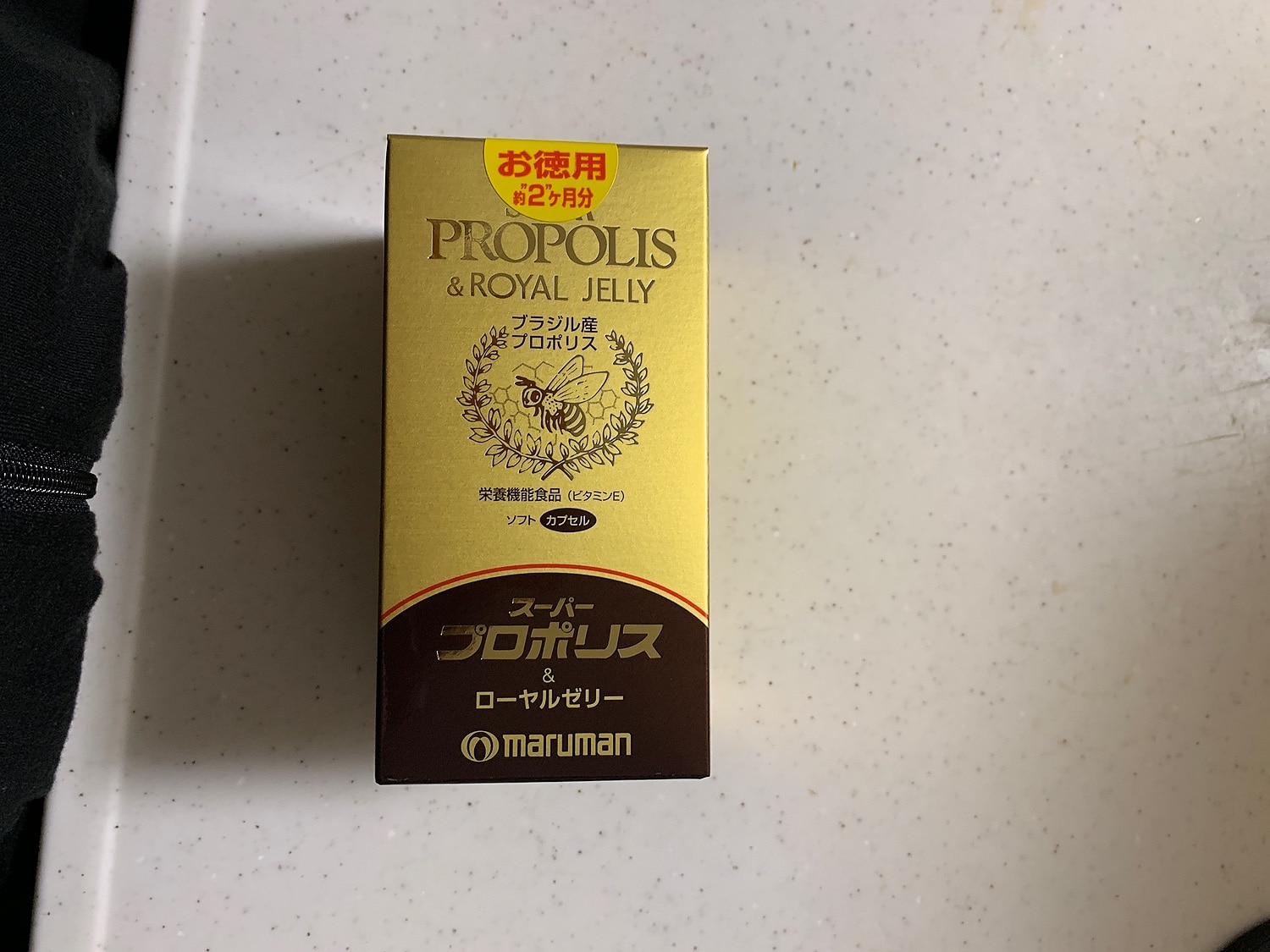 楽天市場】スーパープロポリス＆ローヤルゼリー（180粒）(3本セット