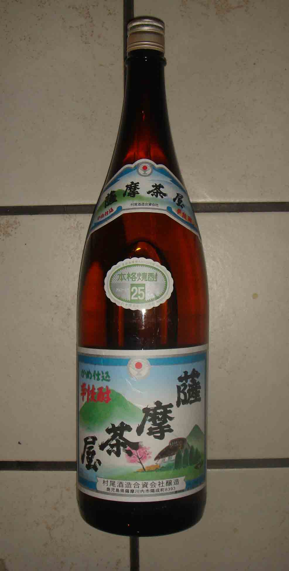 村尾酒造　薩摩茶屋　1800ml 3本 157048064.jpg?cmsp_timestamp=