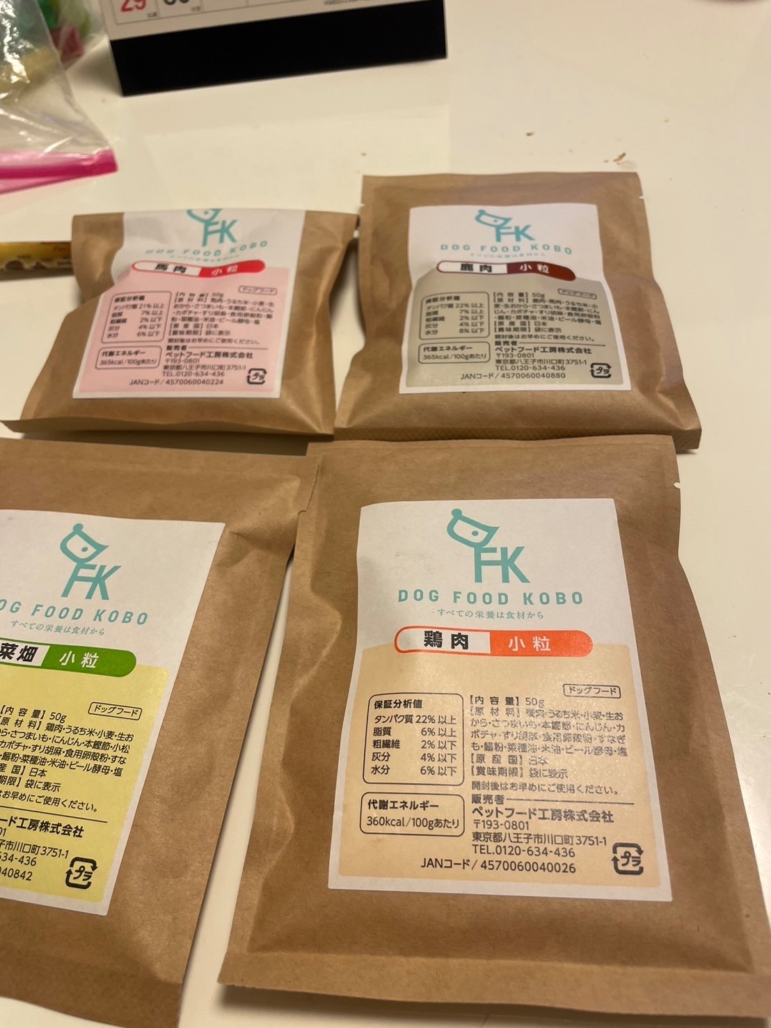 楽天市場】【公式 ドッグフード工房】ドッグフード 無添加 国産 お試し