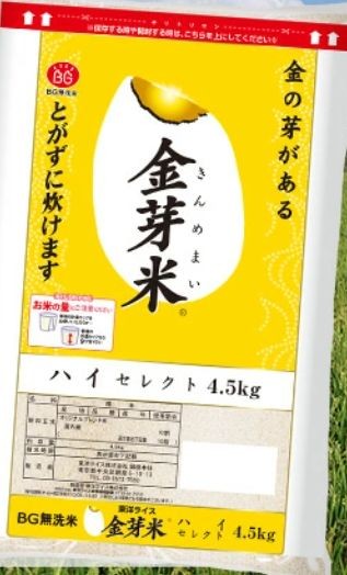 金芽米 金芽米ハイセレクト 無洗米 レビュー画像10