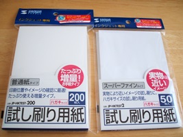 楽天市場 激安 試し刷り用紙 50枚 スーパーファイン はがきサイズ インクジェット 年賀はがき Jp Hktest2 サンワサプライ ネコポス対応 楽天box受取対象商品 サンワダイレクト楽天市場店 みんなのレビュー 口コミ