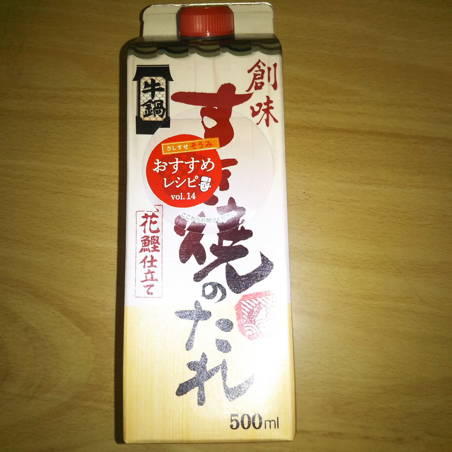 楽天市場】創味 / 創味 すき焼のたれ創味 すき焼のたれ(500ml)【創味】(爽快ドラッグ) | みんなのレビュー・口コミ