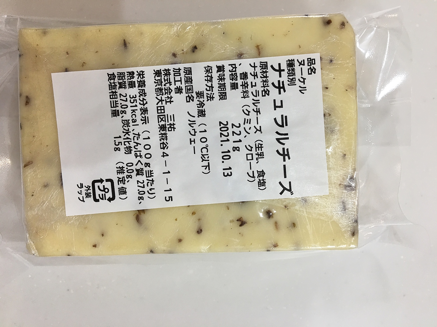 ノルウェー ヌーケル チーズ 200g以上お届け ２００ｇカット Cheese Nokkel