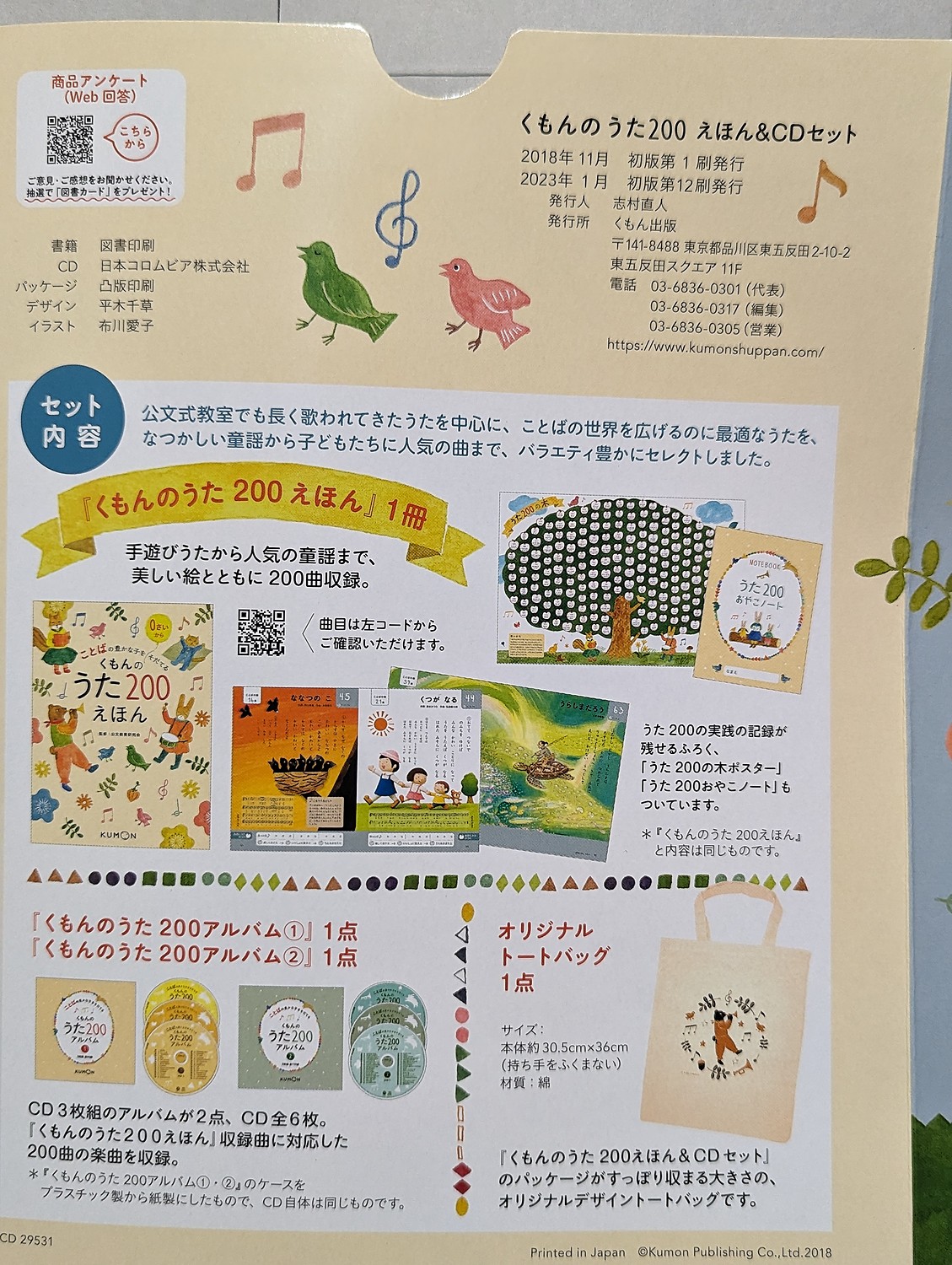 くもんのうた200えほん 4冊 - 絵本・児童書