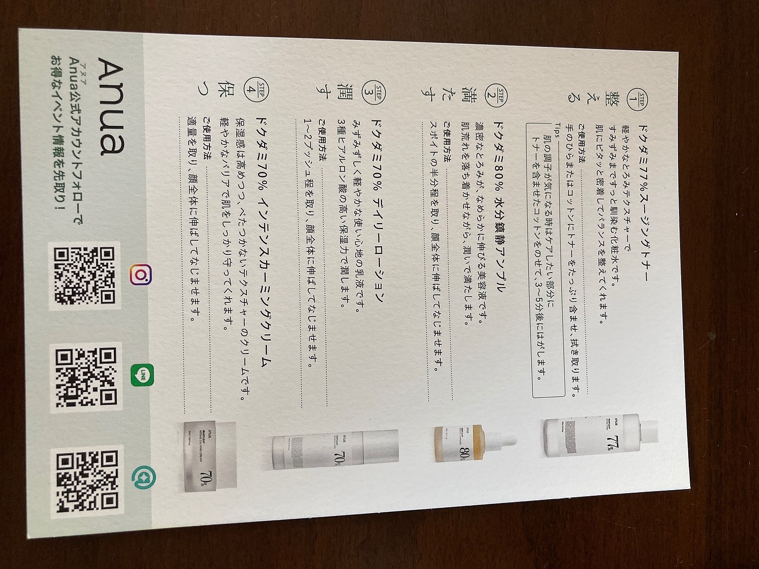 #Anua #アヌア #韓国コスメ レビュー画像14