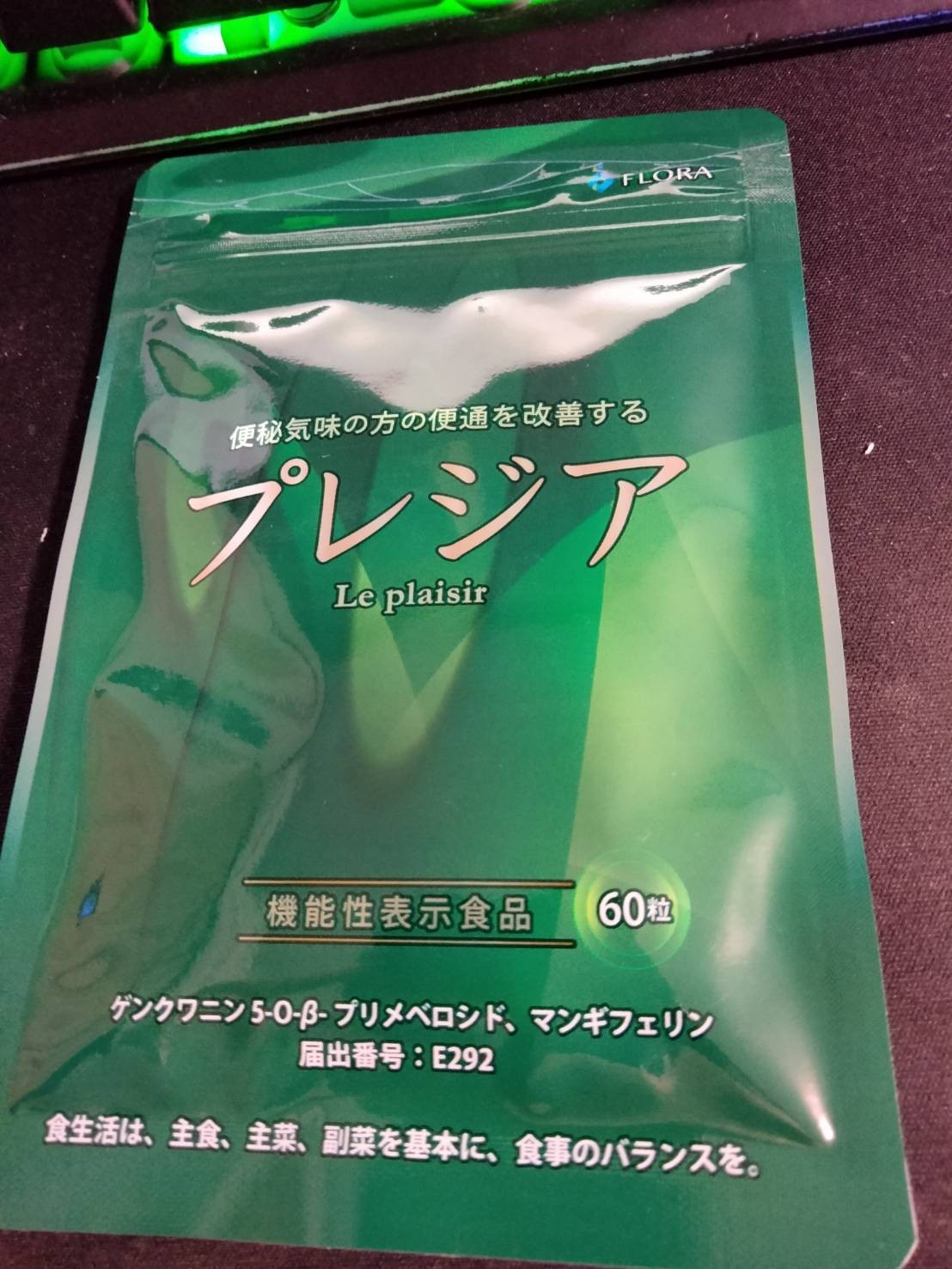 楽天市場】プレジア(60粒入り) 便通改善 サプリ 機能性表示食品 サプリメント 自然由来 ジンコウ葉エキス 日本製 お腹にやさしい GMP認定工場  国内製造 送料無料(フローラ健康科学研究所楽天市場店) | みんなのレビュー·口コミ