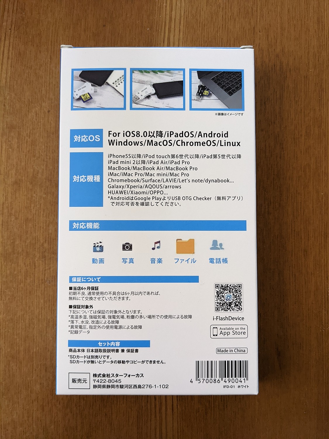 楽天市場 11 22 セール P最大31倍 着後レビューでsdプレゼント 楽天1位 28冠 1tb対応 正規品 6ヶ月保証 日本語取説付 Sdカードリーダー Iphone バックアップ Usb Usbメモリ 写真 保存 マイクロsdカードリーダー Microsdカードリーダー Sdカードカメラ