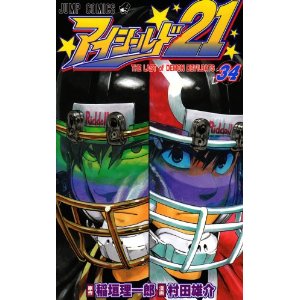 楽天市場 アイシールド21 34 ジャンプコミックス 村田雄介 楽天ブックス みんなのレビュー 口コミ