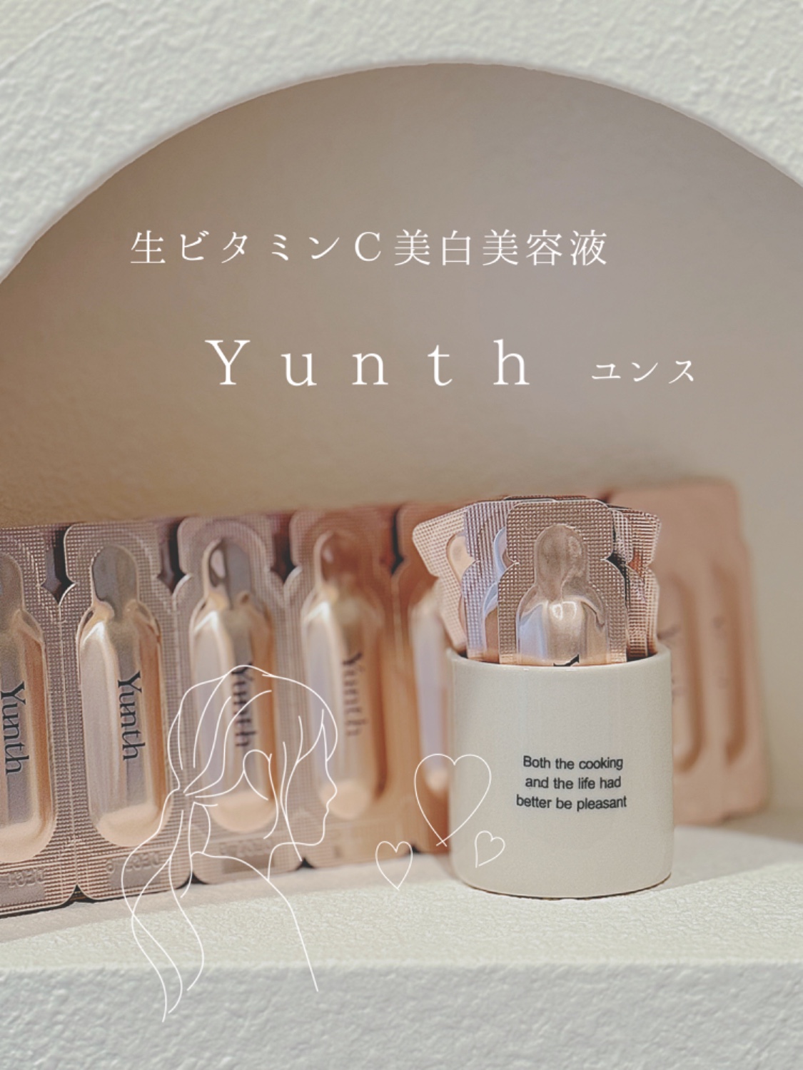 Yunth 生ビタミンC美白美容液 1ml×28包×3箱 楽天市場】Yunth ユンス 生ビタミンC 美容液 28包入 医薬部外品