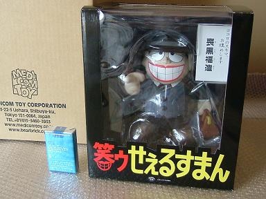 楽天市場】VCD 喪黒福造(MEDICOM TOY TOKYO) | みんなのレビュー·口コミ