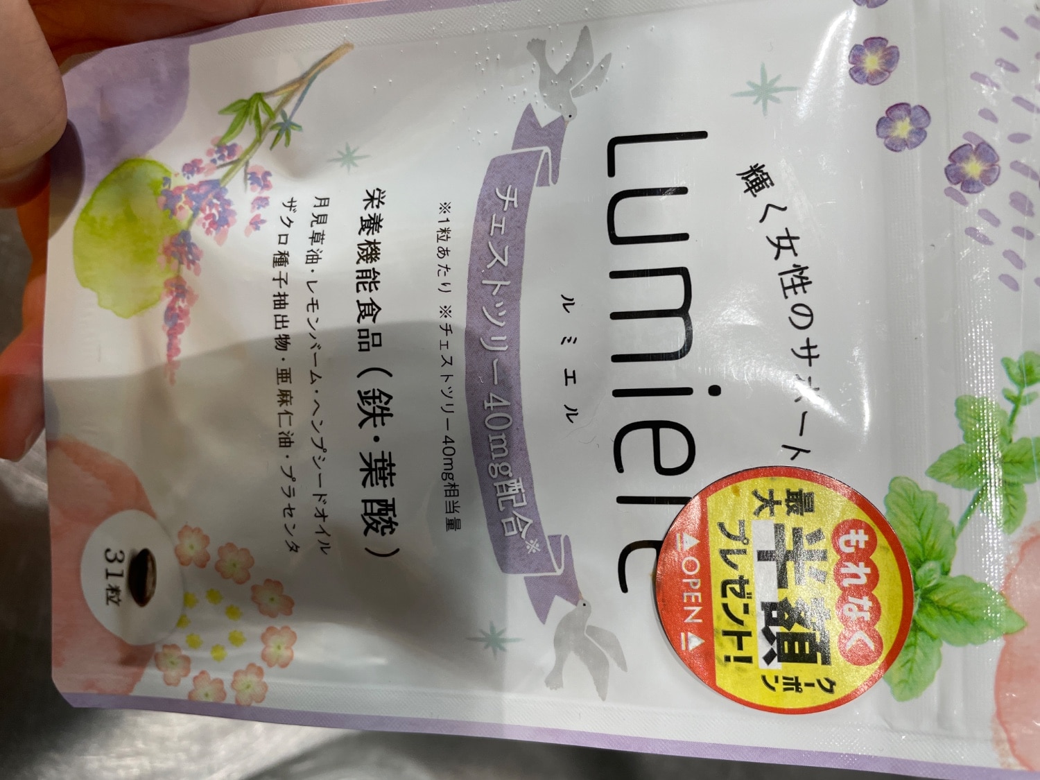 チェストツリー チェストツリー PMS対策 ルミエル レビュー画像4