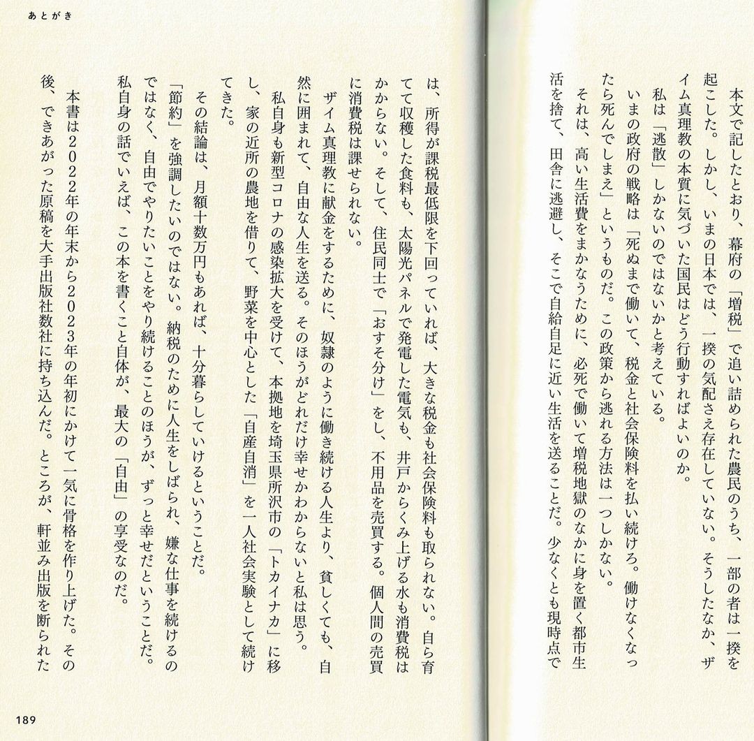 楽天市場】ザイム真理教 （森永卓郎シリーズ） [ 森永 卓郎
