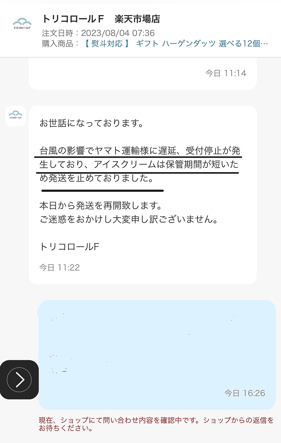 楽天市場】【 熨斗対応 】 ハーゲンダッツ 選べる12個セット ミニ