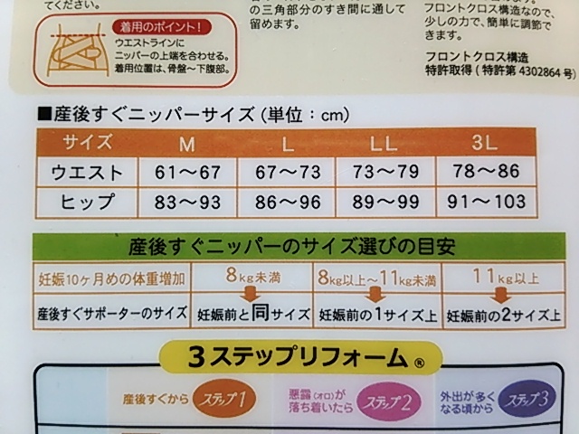 楽天市場 39時間限定ポイント5倍 産後 ニッパー 妊婦 犬印 マタニティ 犬印本舗 産後すぐニッパー S 3054r M Lサイズ 産後リフォームインナー ウエストニッパー 産褥 ピンク ブラック メール便送料無料 全国一律無料 出産準備赤ちゃんまーけっと みんなの