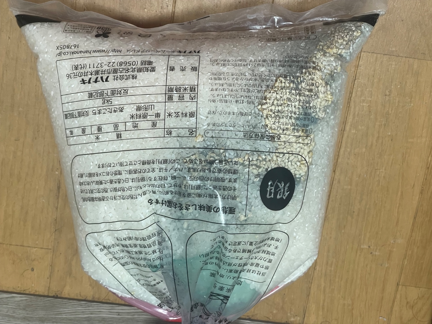 無洗米 あきたこまち 山形県産 レビュー画像8