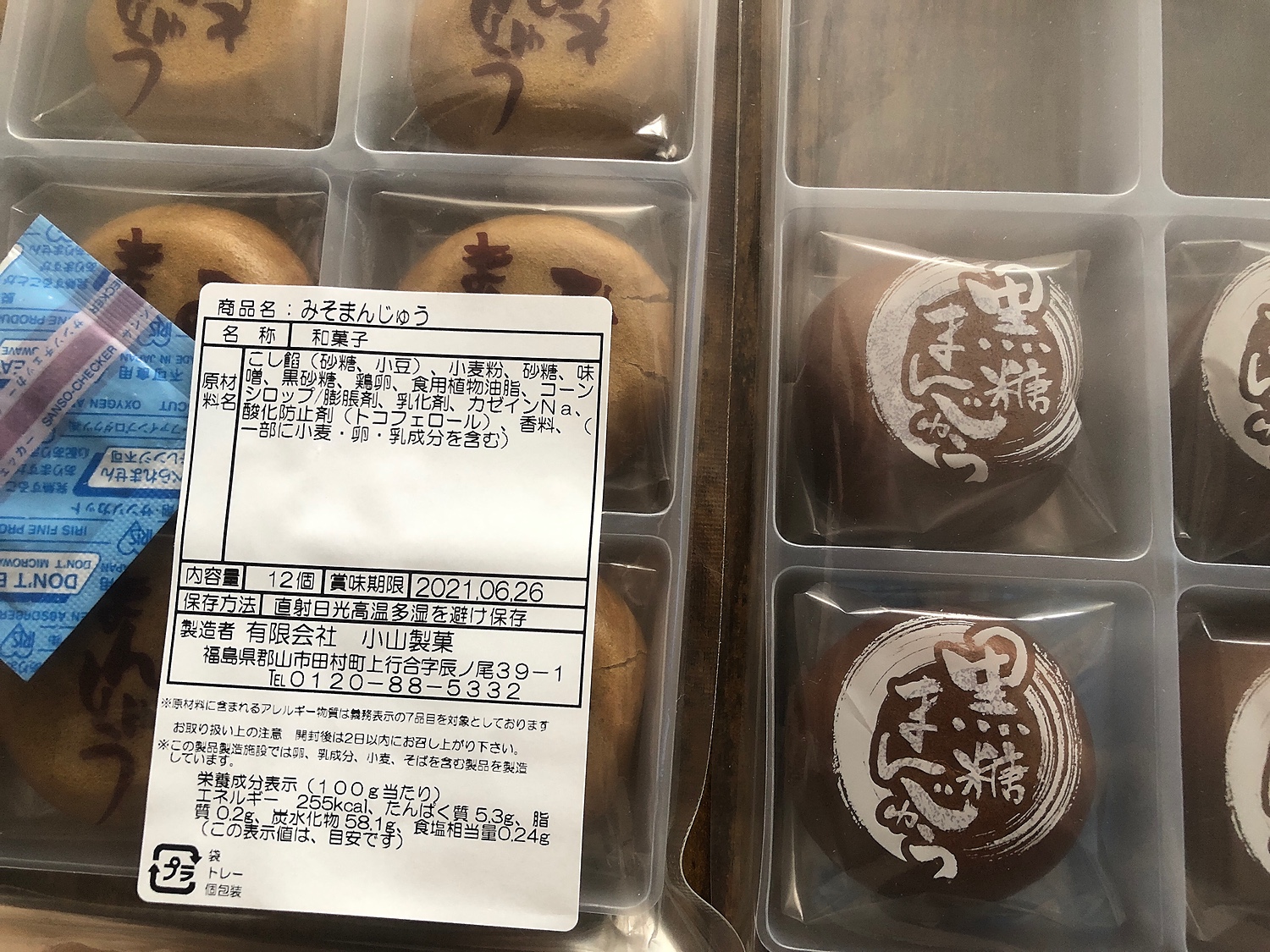 市場 送料無料訳あり 人形焼 あんこ お徳用 温泉まんじゅう みそ風味 茶菓子 12個入 こしあん 業務用 アウトレット 餡子 和菓子