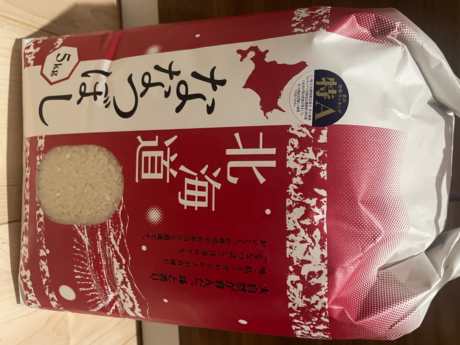 楽天市場】ななつぼし 10kg(5kg×2) 特A地区北空知・上川地方産