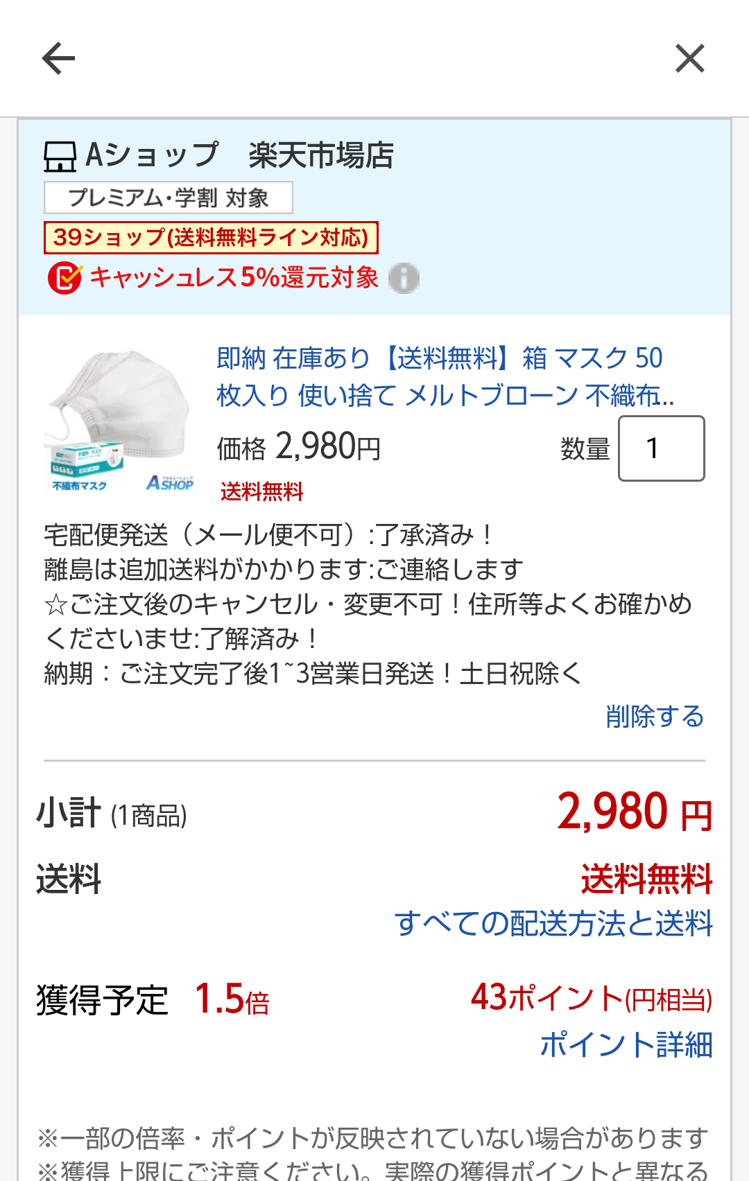 楽天市場 マスク あす楽 在庫あり 大人用マスク 不織布マスク 通気性フィット ウィルス対策 飛沫防止 細菌 使い捨て マスク 花粉防止 3層構造 1箱 50枚入 売り尽くし Haru2 楽天市場店 みんなのレビュー 口コミ