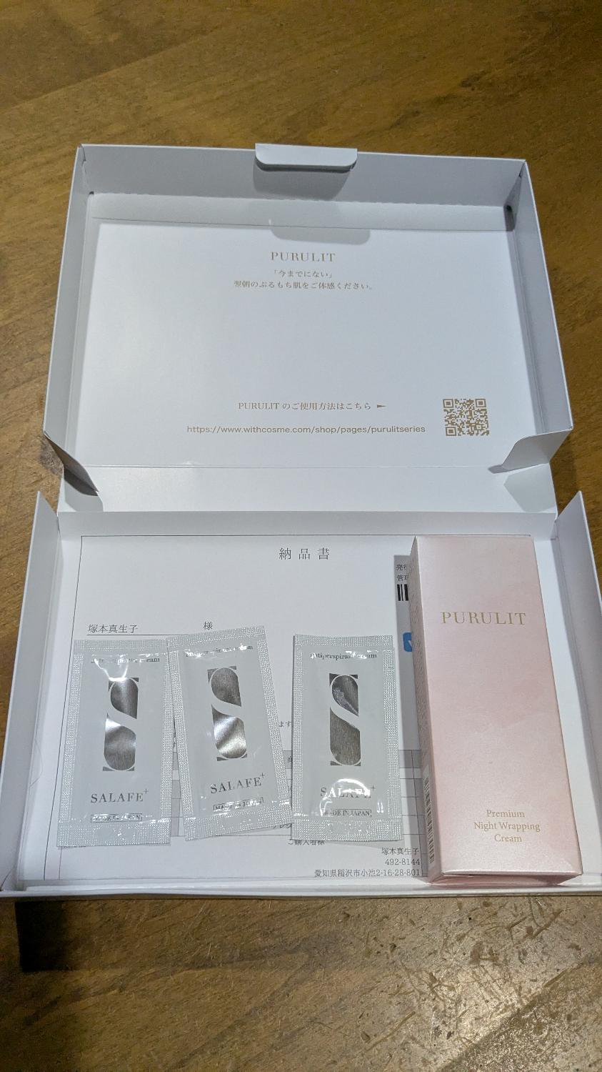 新品未使用　PURULIT プルリット プレミアムナイトラッピングクリーム　2箱 公式】PURULITプレミアムナイトラッピングクリーム