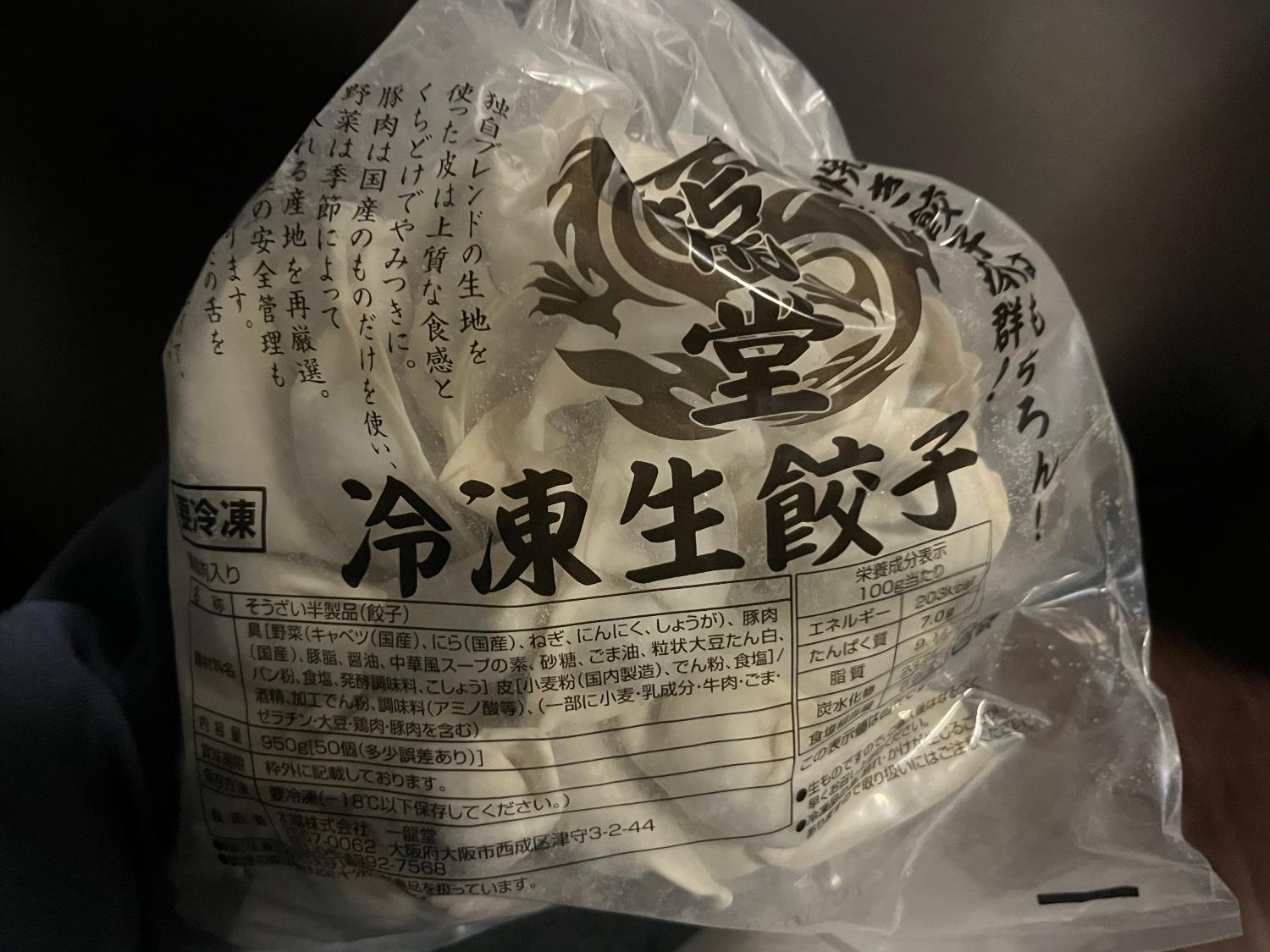 一龍堂餃子 黒豚餃子 冷凍餃子おすすめ レビュー画像3