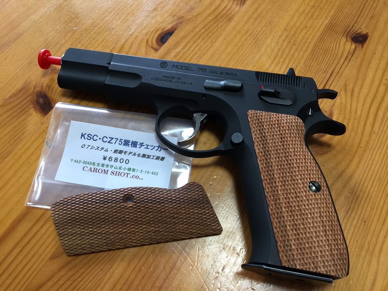 リアルウッドグリップ Cz75 KSC - 通販 - gofukuyasan.com