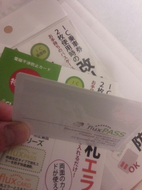 フラックスパス ic パスケース 定期　icカード suica pasmo icoca pitapa edy スイカ パスモ イコカ ピタパ エディ 父の日