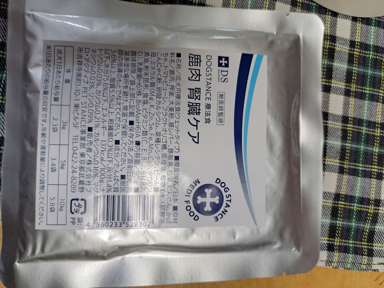 楽天市場】犬 腎臓 病 フード 食事 療法食 腎臓ケア お試し 90g