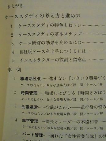 楽天市場】企業内研修にすぐ使えるケーススタディ [ ケース