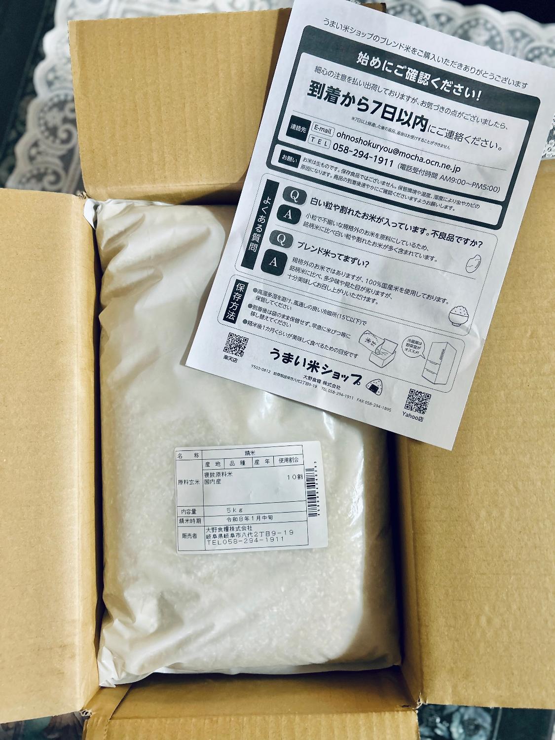 期間限定値下げ!　お米 10kg お米10kg 訳ありブレンド米 たべよまい レビュー画像6