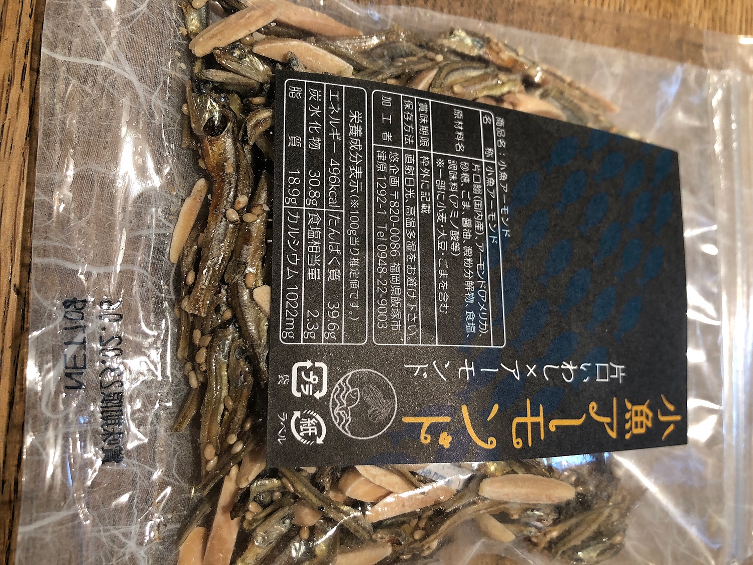 ふるさと納税 飯塚市 小魚アーモンド　1.5kg(アーモンドフィッシュ)